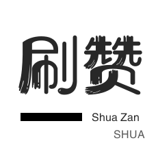 哔哩哔哩刷播放-服务器-淘宝刷单-抖音上热门